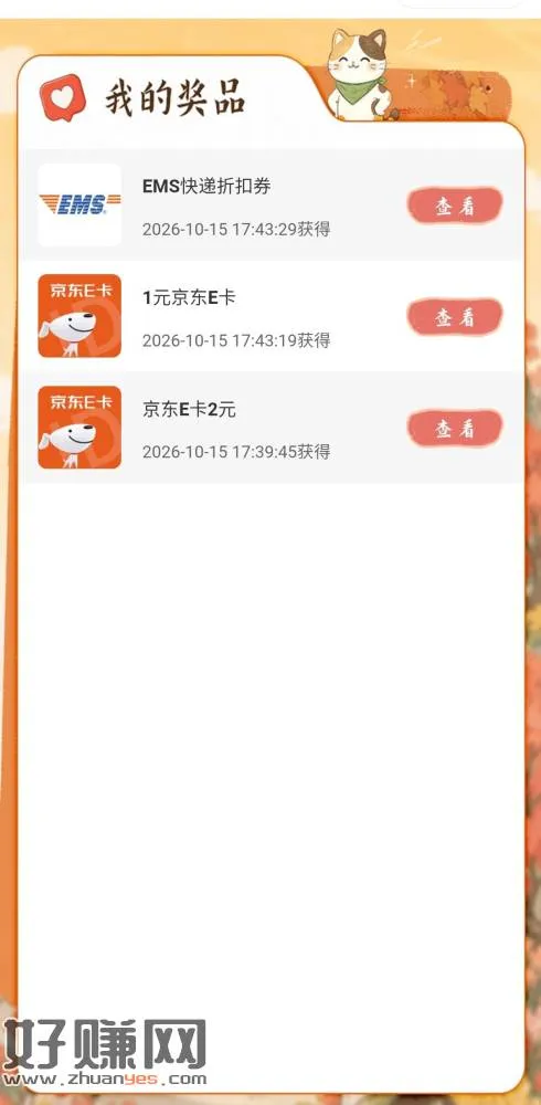 点图刚中