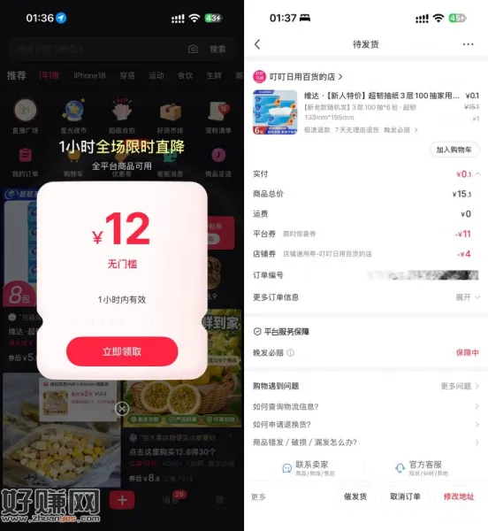 小红书市集限时领10~20亓券