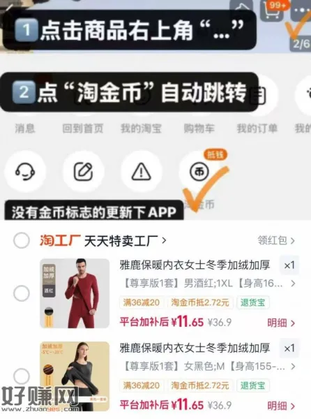 破价‼️雅鹿加绒保暖套装