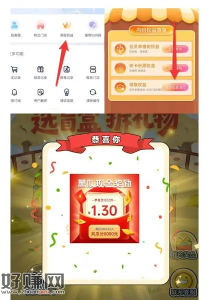 看图去领瓜分了