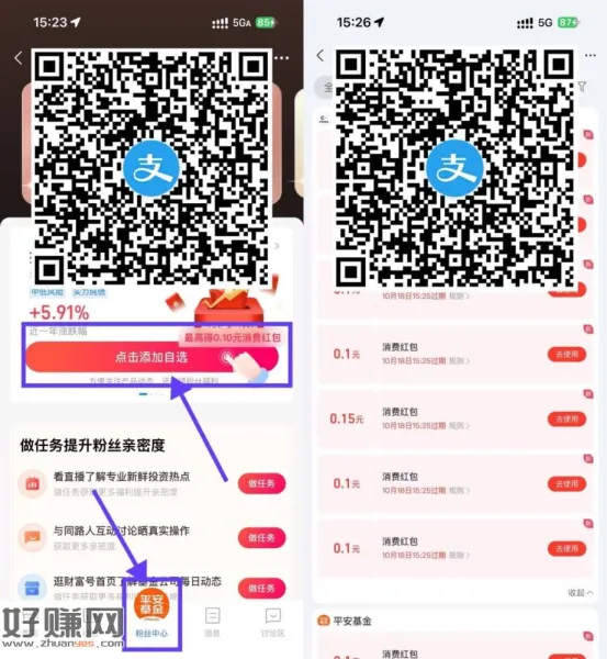 zfb领1.1亓通用消.费鸿包