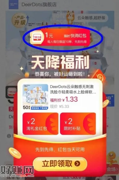 手慢无‼O撸洗脸巾 ,叠礼金付1亓 饭1🧧=0亓