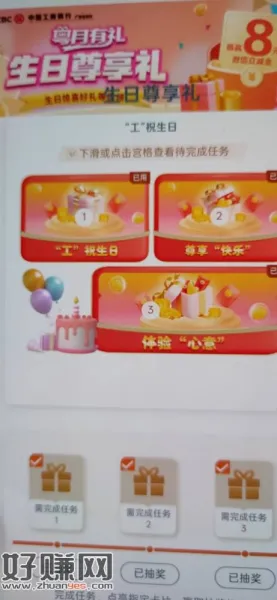 广东工行应该是除广州深圳 任务中心 享活动8元ljj