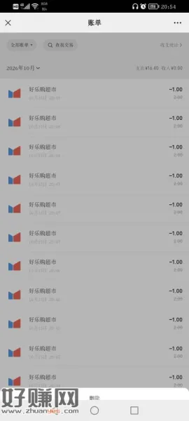 建行vx有20次经营码1.01-1，我四川建行一类，用不常用