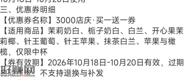 茉莉奶白买一送一卷 ，18号后可用 火爆多点几下