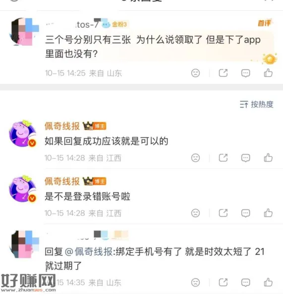 如果打车还不显示 ,下载腾讯地图 绑定手机号
