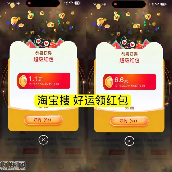 最后4分钟加码 记得领取 ，淘宝搜索[ 天降红包29229 ]