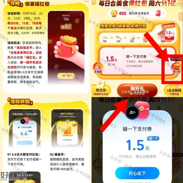 9点 第一场zfb搜[ 碰友节 ]