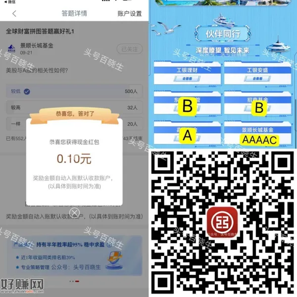 V扫 工行0.8红包+豆