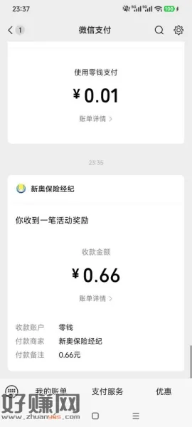 抽奖现在应该必中。