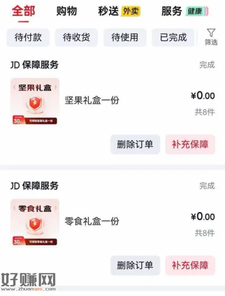 京东 假期搭子选伊利 ，有抽到桨品的 陆续开始发了哈
