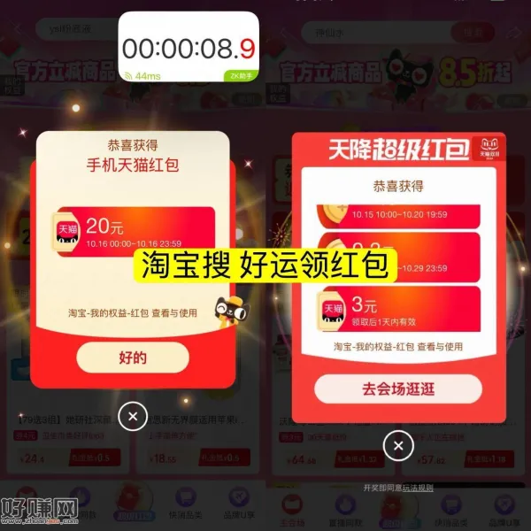 预告 记得领红包 还有加码哈