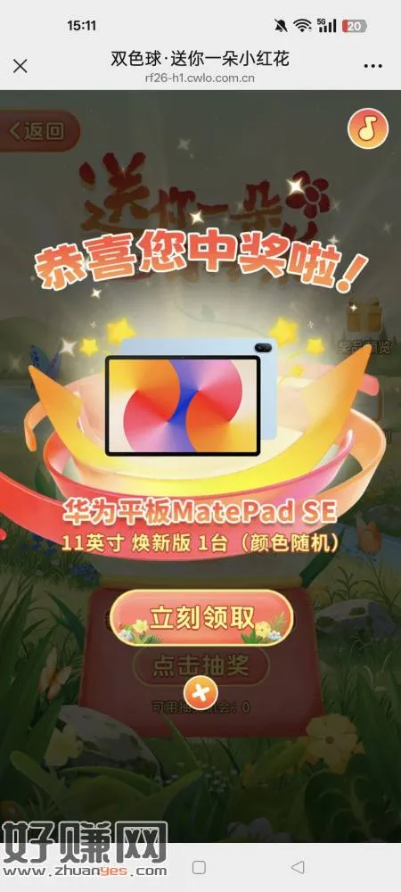 福彩抽奖,原来我也有狗运吗