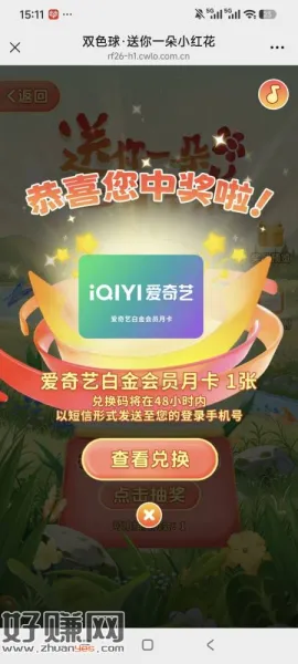 福彩抽奖，原来我也有狗运吗
