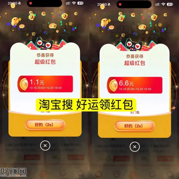 速度去‼️人人1.1+ 很多6.6