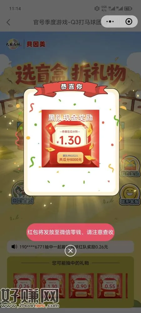 点图片位置瓜分