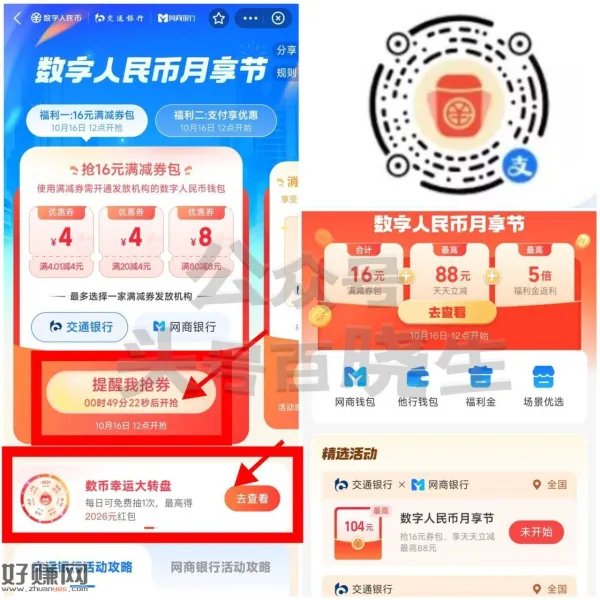 zfb数bi节领取16亓满减券