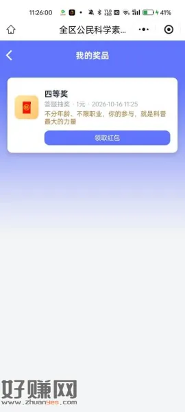 4中4