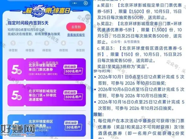 环球最后一期签到❗(16-25日)