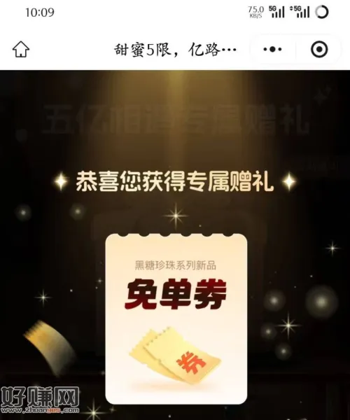 蜜雪冰城 点亮抽10w份兔箪 ，还有1.8w实wu 试试看