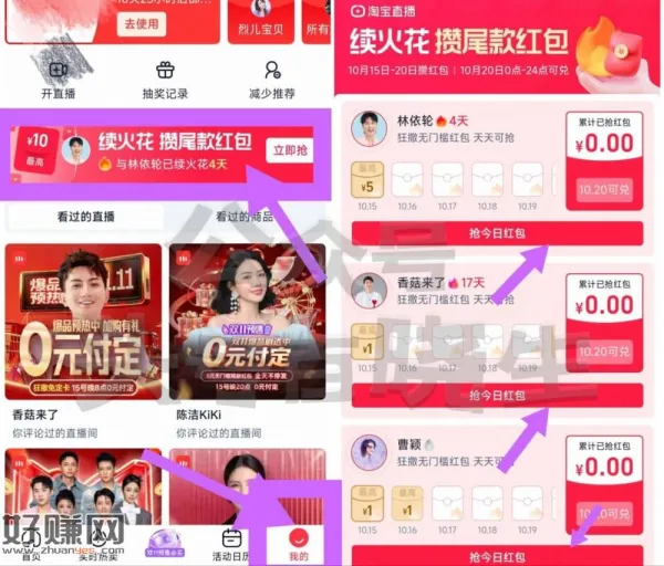 淘宝两个随便过下 第一个重点哈
