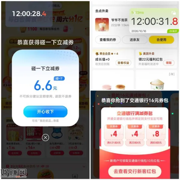 12点反馈 zfb6.6也是有点难度的