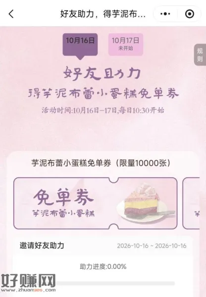 ⏰10:30 书亦烧仙草邀好友