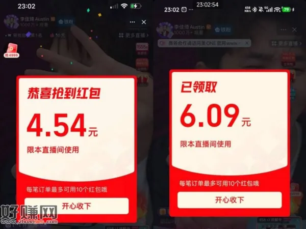 🍑李佳琪 目前是第⑤轮🧧哈 ，今天节奏会比昨天慢挺多