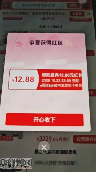 淘宝搜：skii惊喜  试试有无0.01