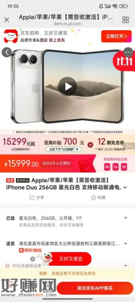 8点苹果折叠手机，有实力的去试试，润很大。京东，淘宝同时间开