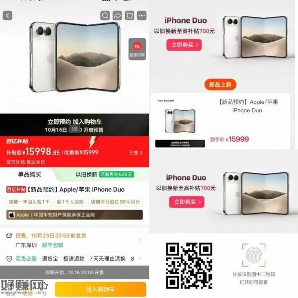准备 20点 秒iPhone Duo