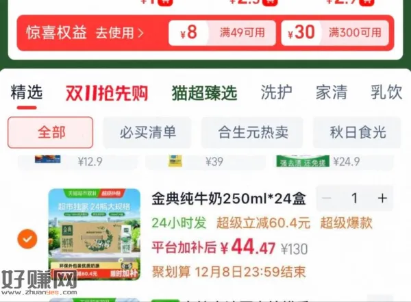 金典小神价❗折1.7/大盒装