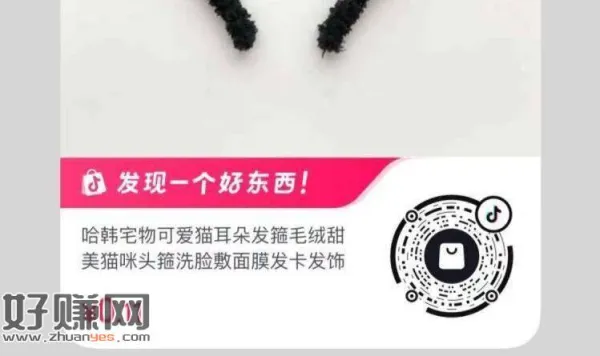 dy扫 0.11💰发箍 ​