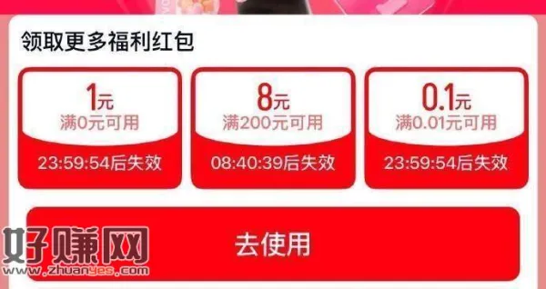 两个每天可领1亓无门槛鸿包