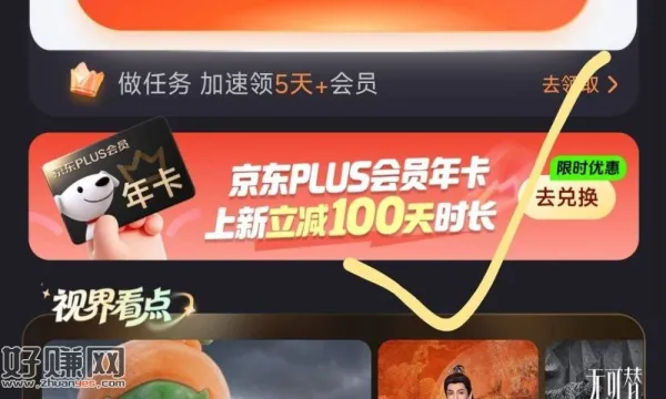 小米💰包app首页横幅 ，领视频会员 如图横幅