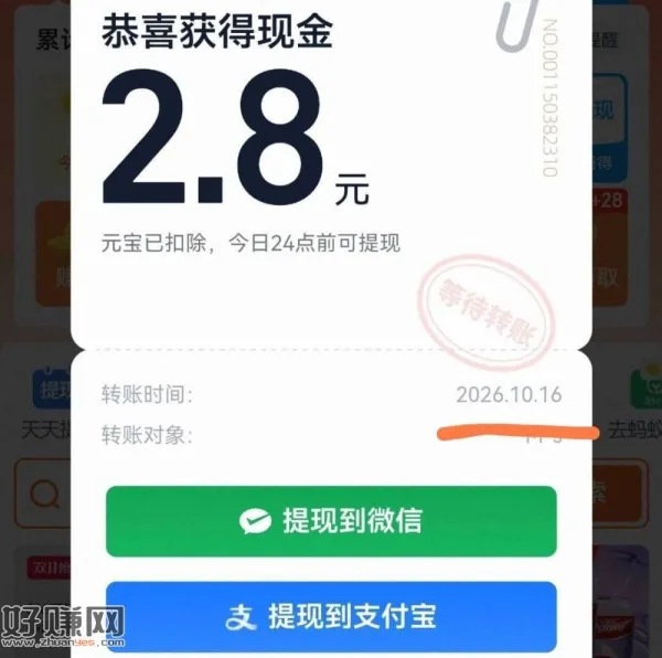 今天也有反馈 随手签 ，⭐淘宝app 首页-鸿包签到