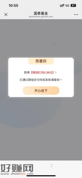 国泰问券 过号