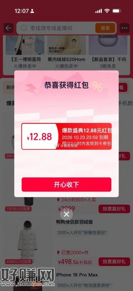 淘宝搜：skii惊喜  试试有无0.01