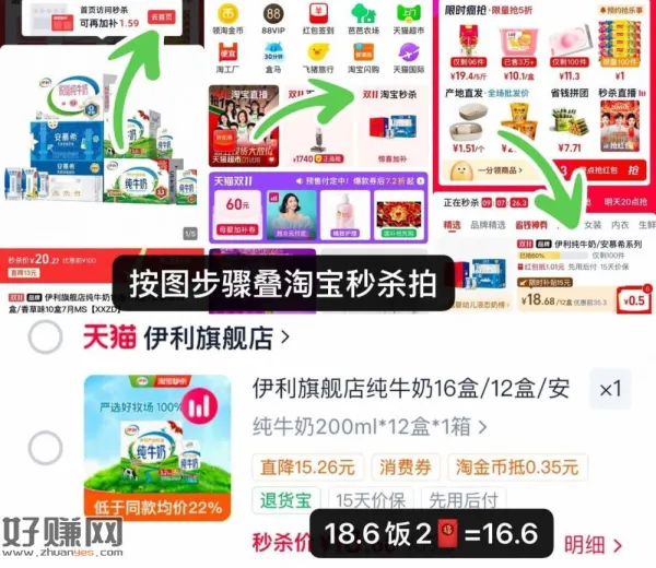 快‼伊利纯牛奶12盒💰16一箱