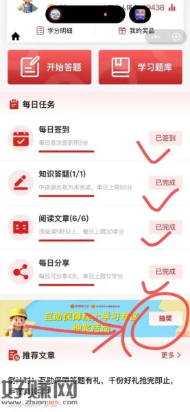 做任务抽，认爱奇艺会员