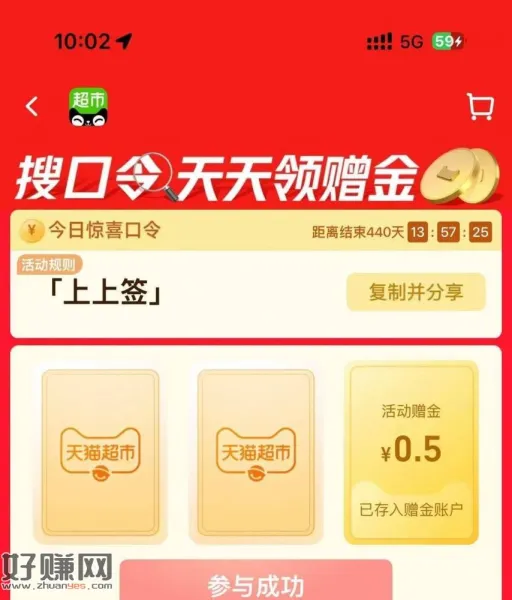 有0.5/1.68💰猫卡了  猫超去抽