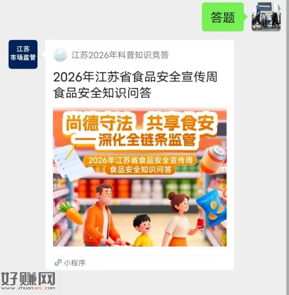 #公众号:江苏市场监管