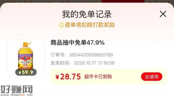 ⭐京东搜[ 快乐超市 ] ，先浏览一下 这步必须进去浏览!!
