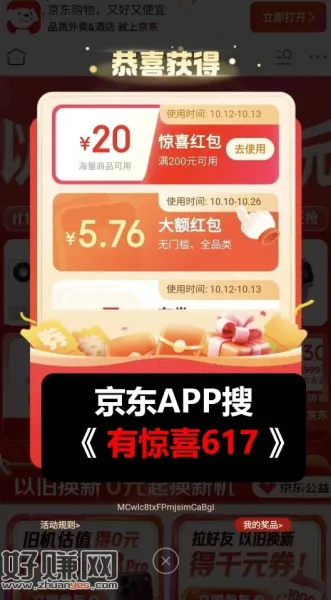 京东去试试吧我开了5.67