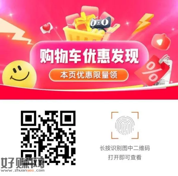 好运购物车来咯 额外红包 ，淘宝APP搜索[ 好运购物车 ]