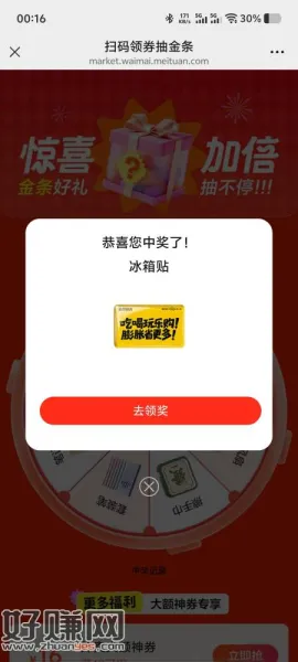 抽根金条