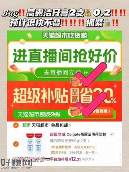 好价冲‼️高露洁牙膏90g*2支