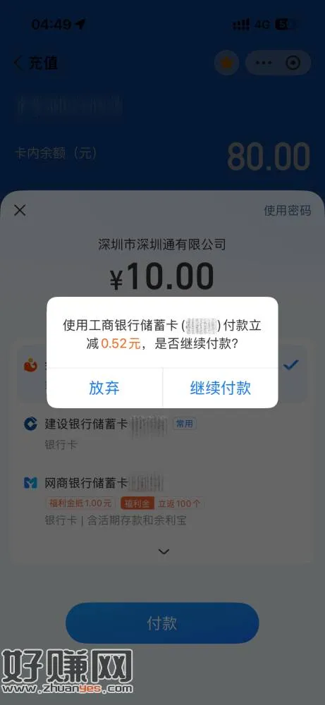 忮苻寶付歀页面再取消