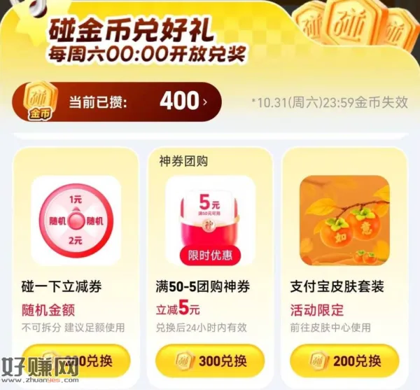 zfb搜[ 碰友节 ] ，今天也记得合成下5级得鸿苞哈