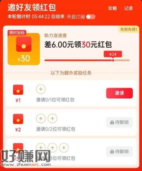 京东app搜：joy游记 ，横幅进去 左下角 部分号有邀人